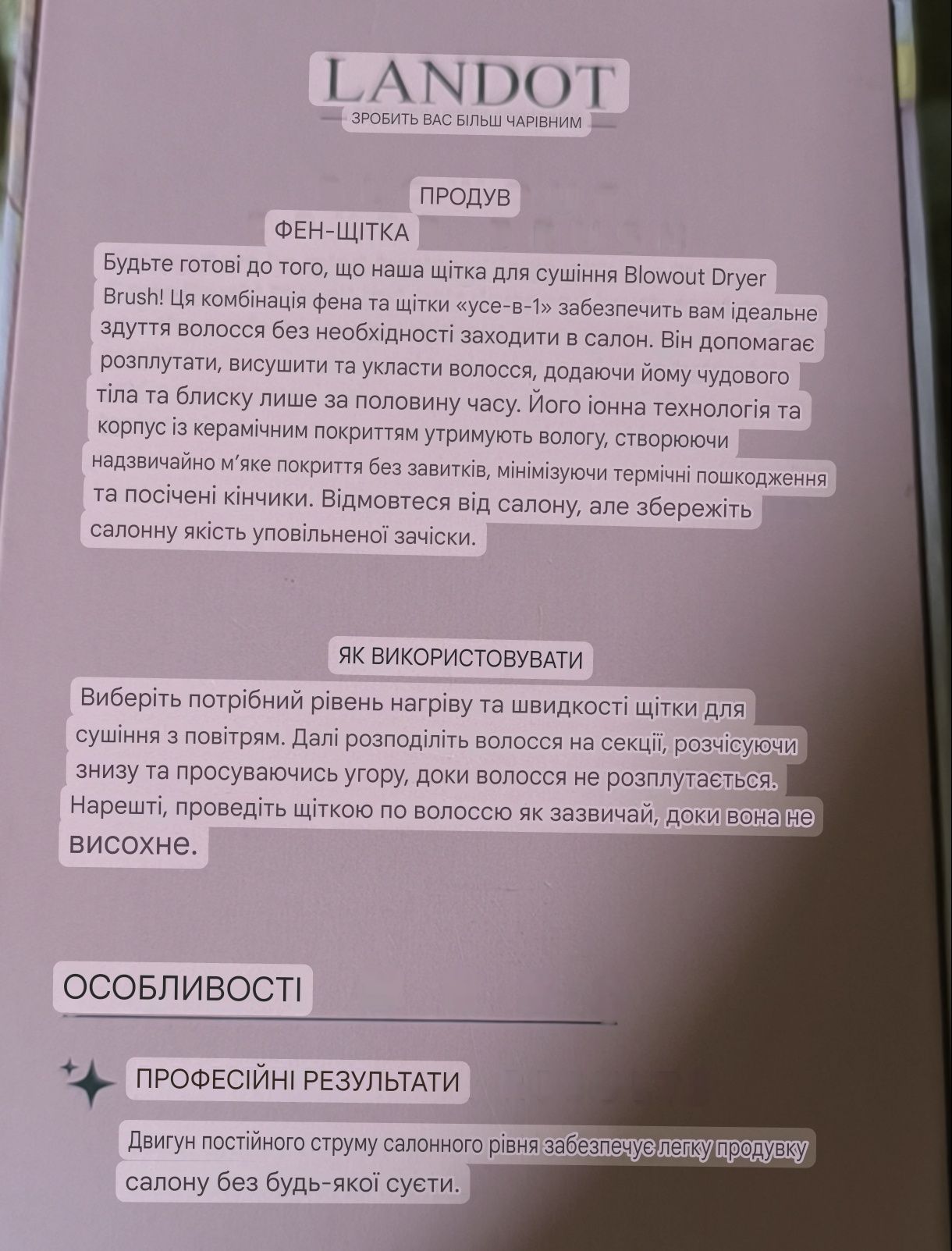 Фен -щітка браш LANDOT
