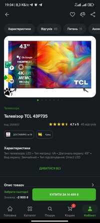 Продам телевизор ТСЛ 43Р735