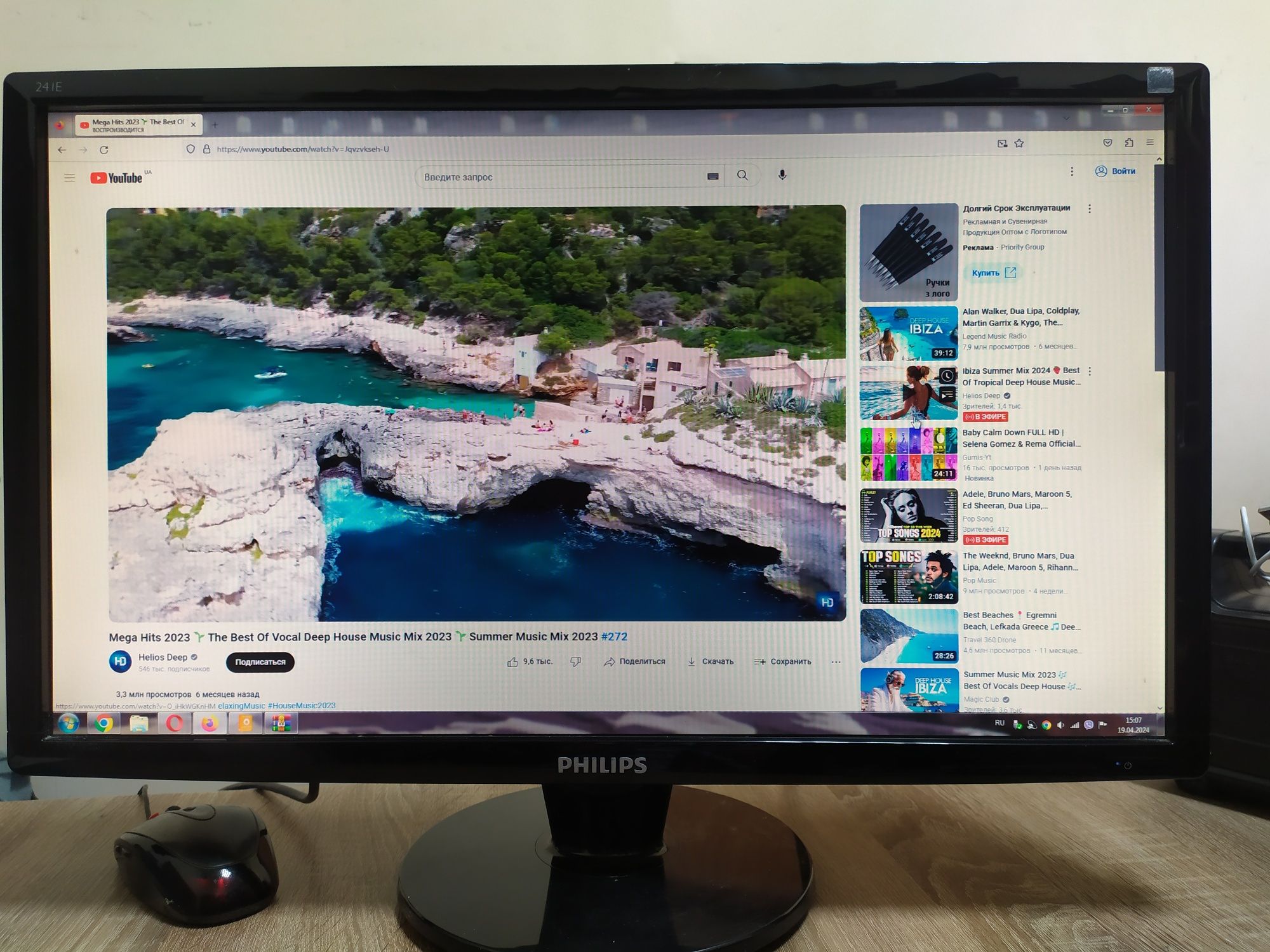 Гарантя. Монитор Philips 24" Full HD