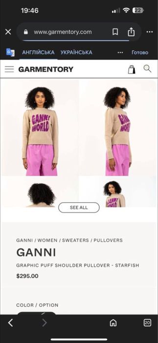 светр від GANNI