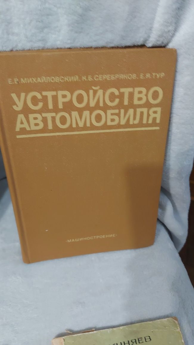 Книги ремонт автомобилей