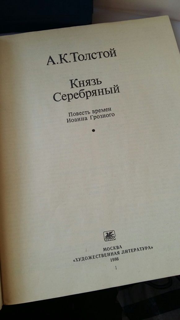 Книги-подарок д/детей Князь Серебр, Мои универ