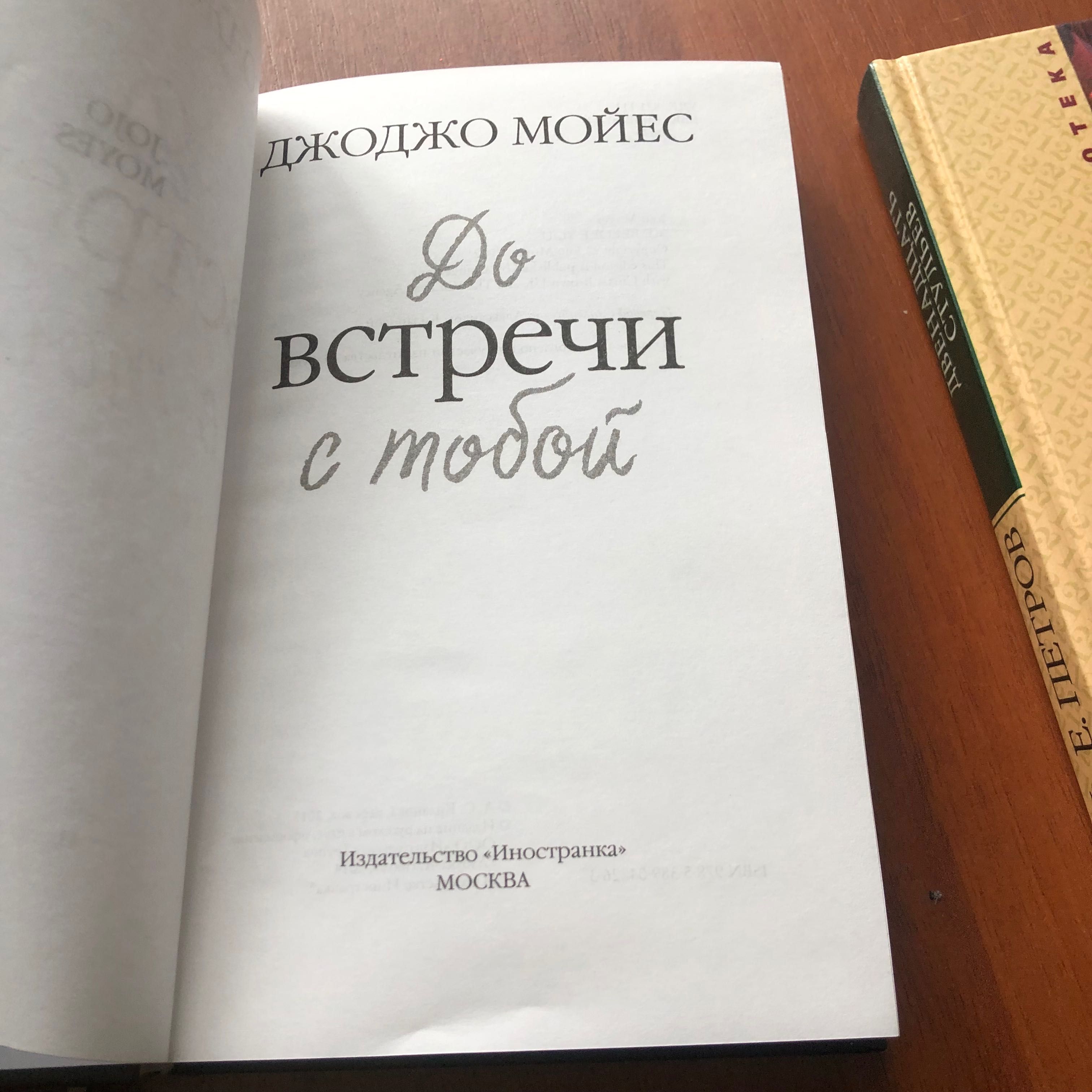 Книги нові Альбер Камю, Джорджо Мойес, И.Ильф- Е.Петров