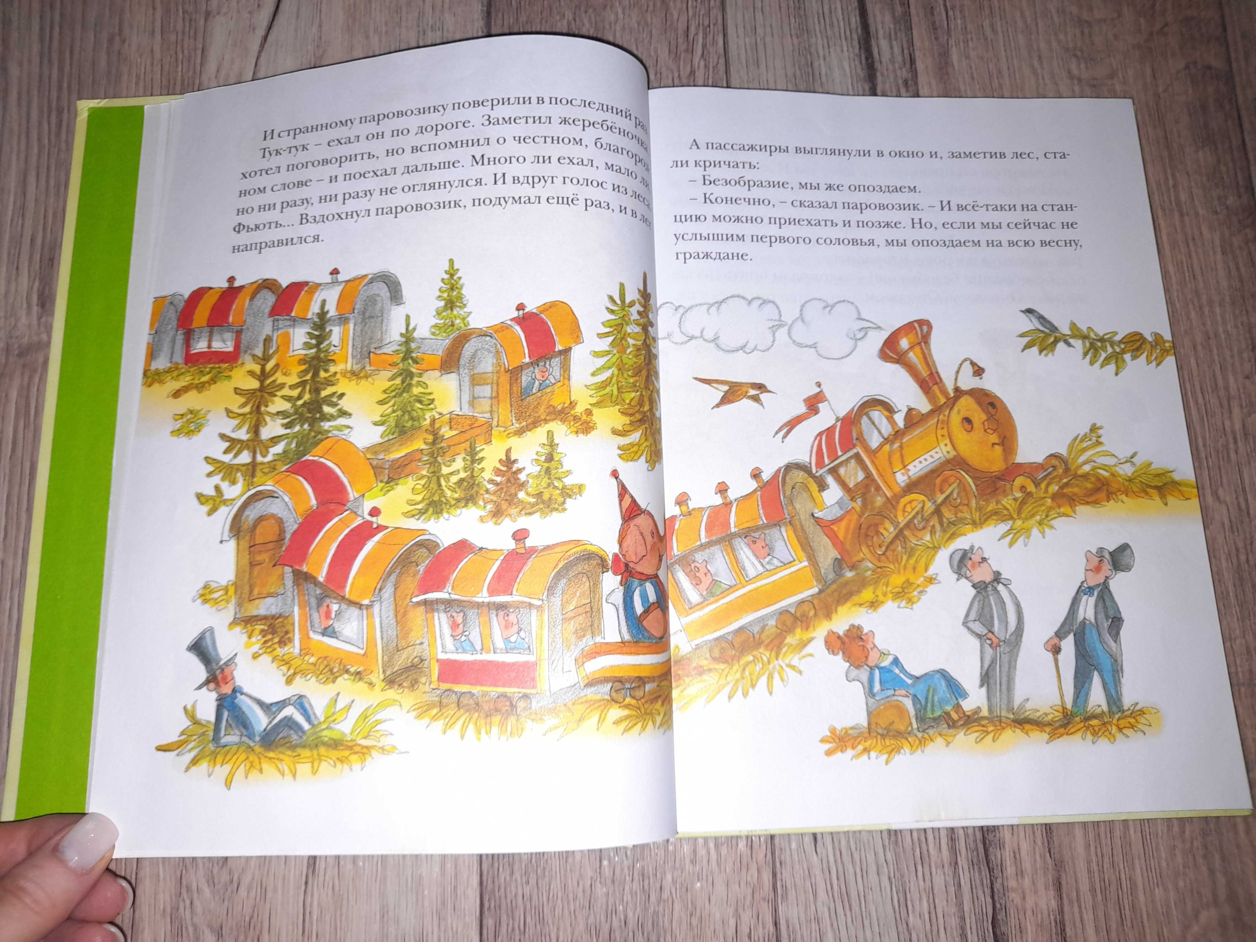 Геннадий Цыферов «Пряничный город».