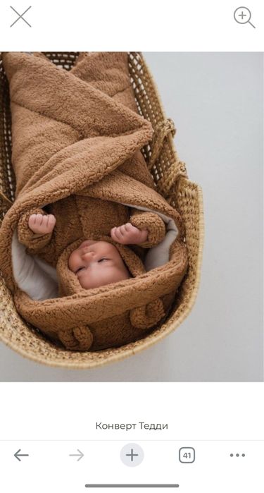 Демі Конверт з ніжками «Ведмедик» 0-3 місяці