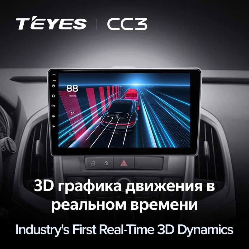 Штатная магнитола Teyes CC3 Opel Astra J (2009-2017)