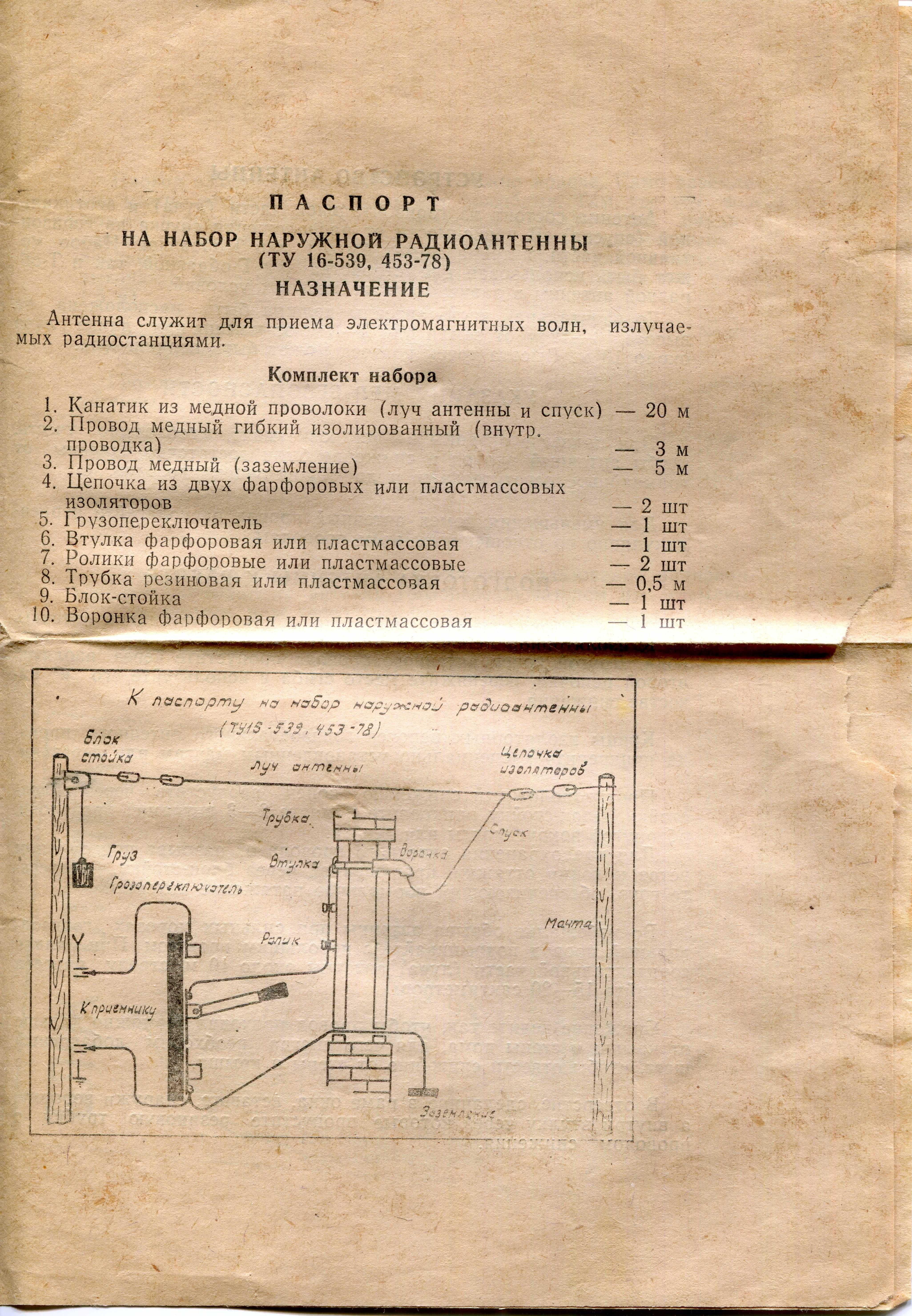 Р-326 (Шорох) армійський радіоприймач
