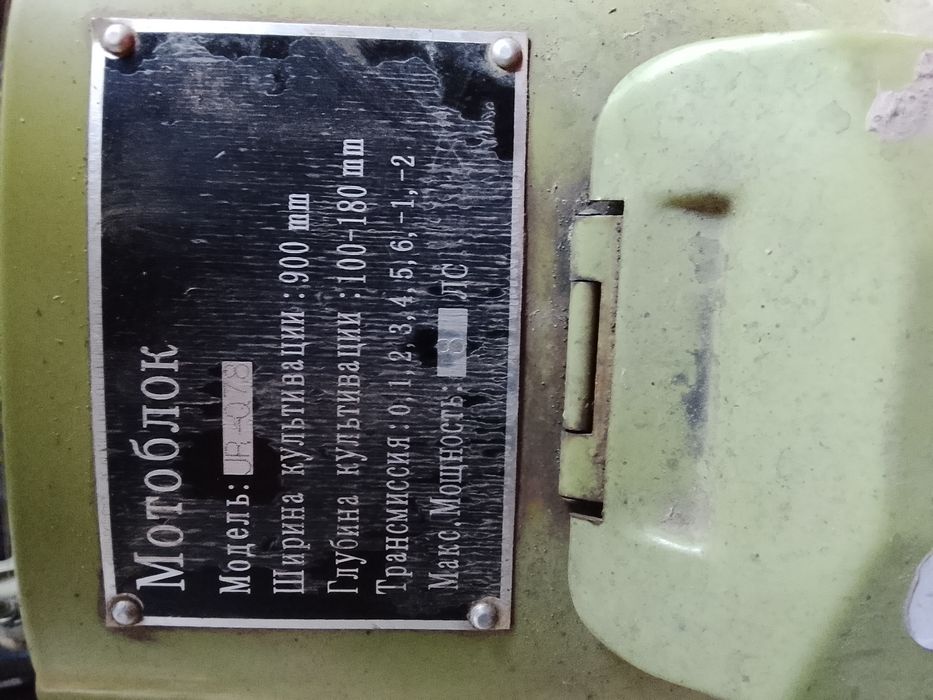 Продам мотоблок зубр