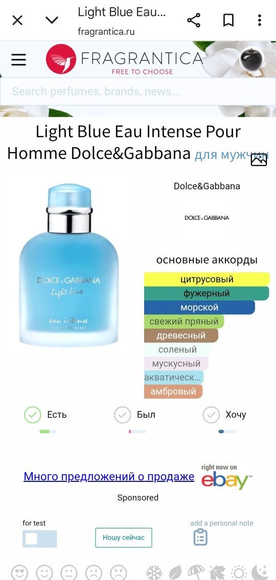 Dolce & Gabb Light Blue Eau Intense 200 ml., Armaf, Lattafa, Afnan, Aj