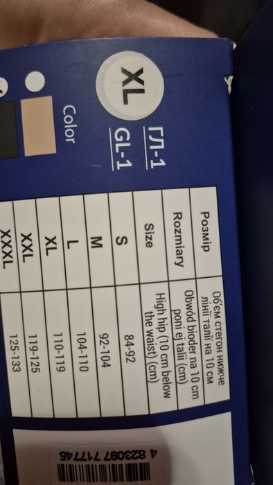 Бандаж для вагітних