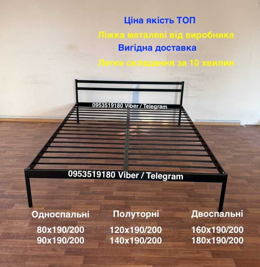 Металлическая Кровать от производителя Доставка Бесплатно все размеры