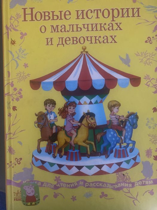 Книга дитяча для школяра