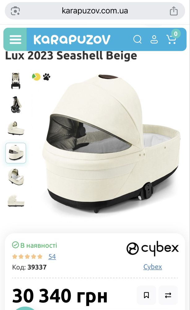 Коляска Cybex Balios S Lux 2024