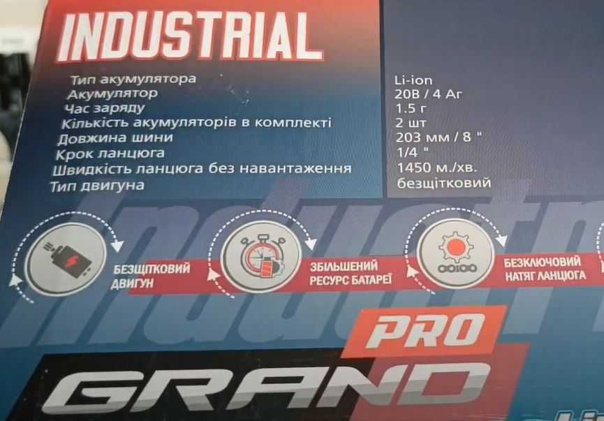 Пила аккумуляторная цепная Grand апц-20V/8-4 industrial ланцюгова нова