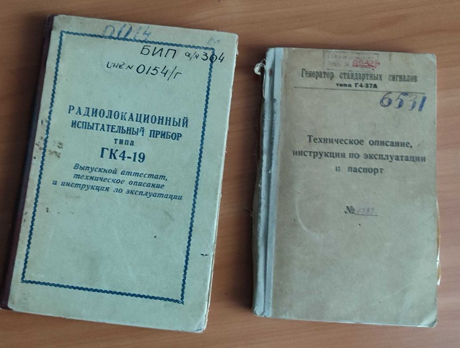 Ч3-64 Ч7-39 С4-60 С1-94 Г4-176 Л3-3 ГК4-19 РИП-3 СК3-45 Р5083 Г4-161