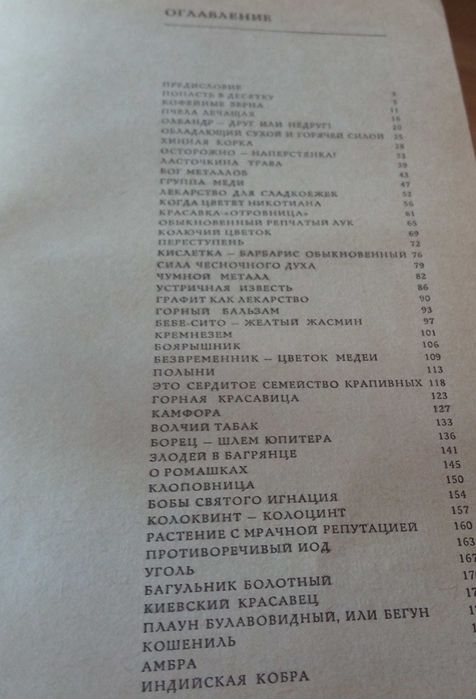 Гомеопатия, очерки, супер издание .