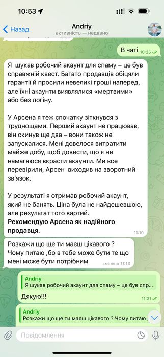 Акаунти фейсбук | без блокувань