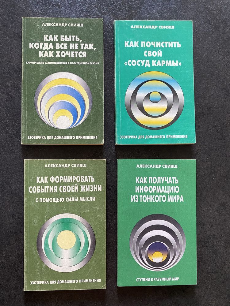 Свияш Карел Левит Погосова Гайсинский