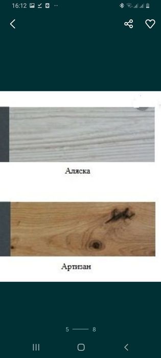 Кухня Злата 2.6м є на складі