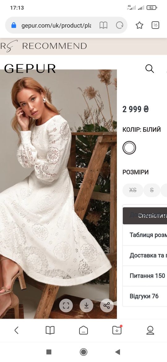 Елегантна біла сукня з ажурного квіткового мережива