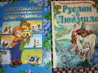 Детские Пушкин, Неандертальский мальчик,Незнайка, Котенок Гав