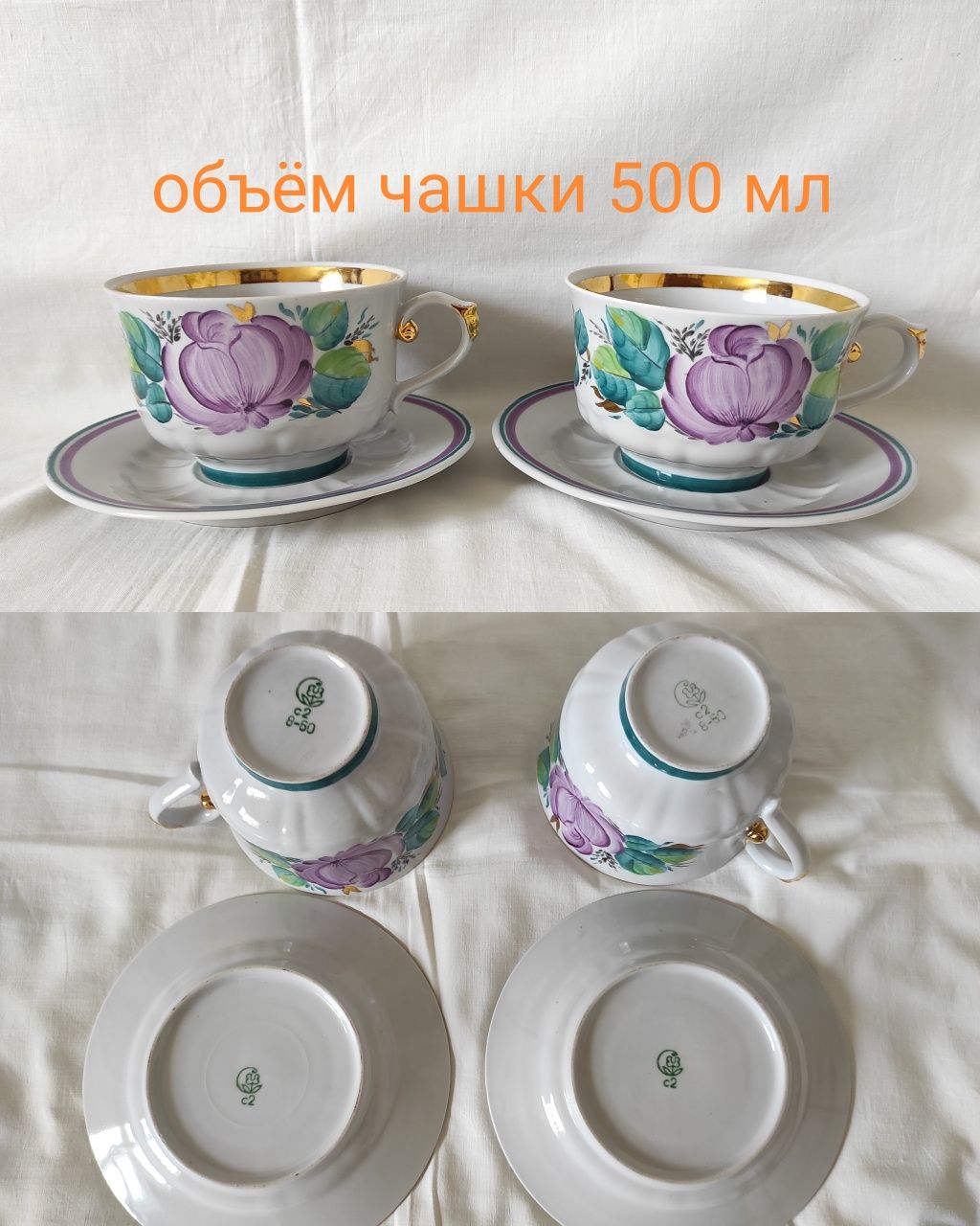 Чайные пары фарфоровые