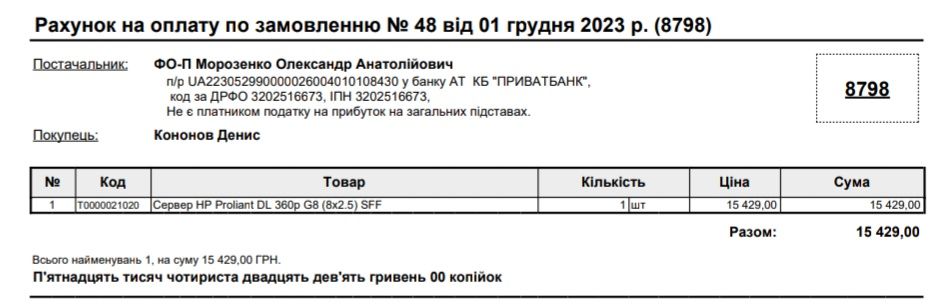 Сервер HP Proliant DL 360p G8 (8x2.5) SFF