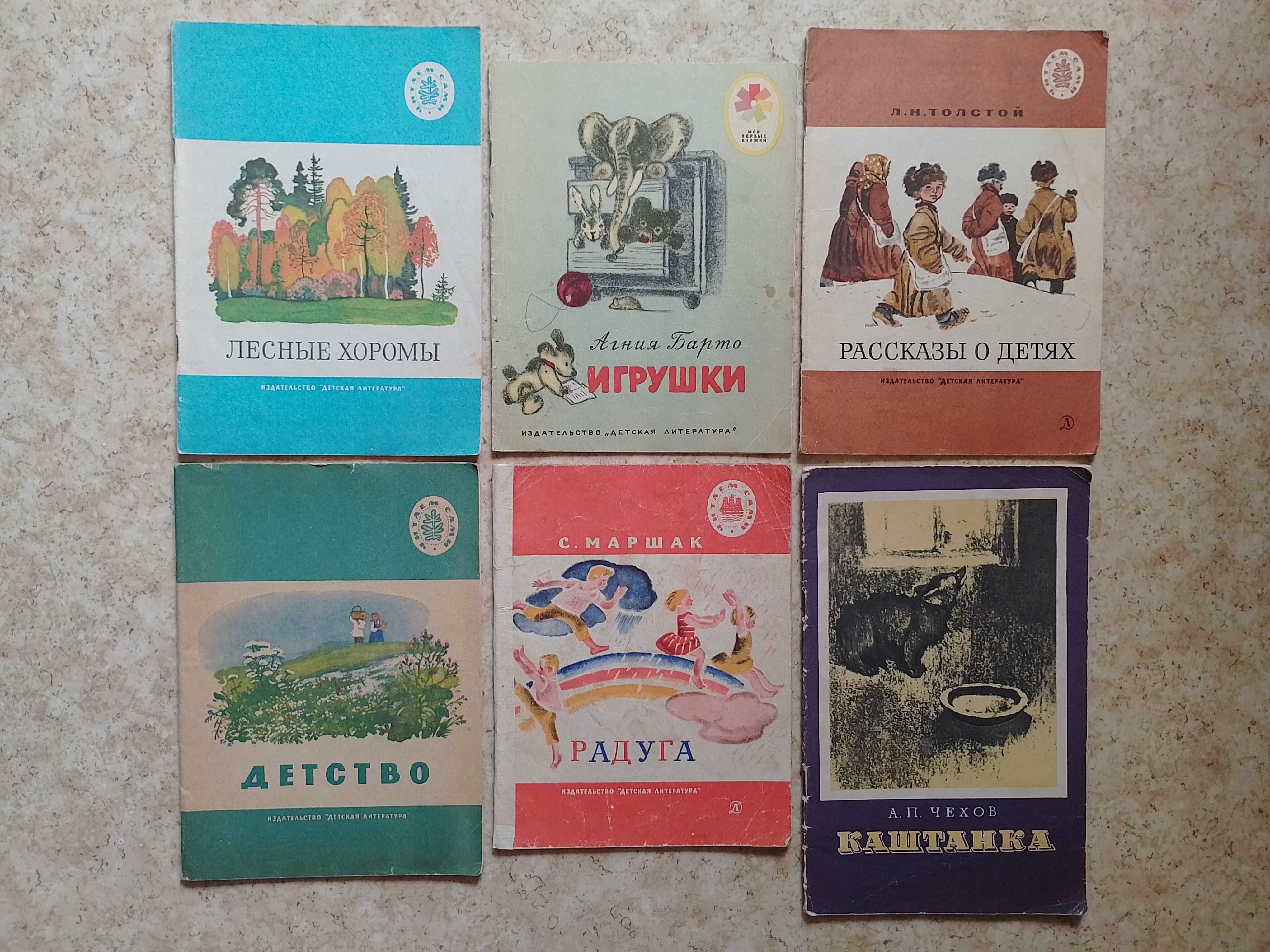 Детские советские книги. Интересные книжки детям. Мягкий переплёт СССР