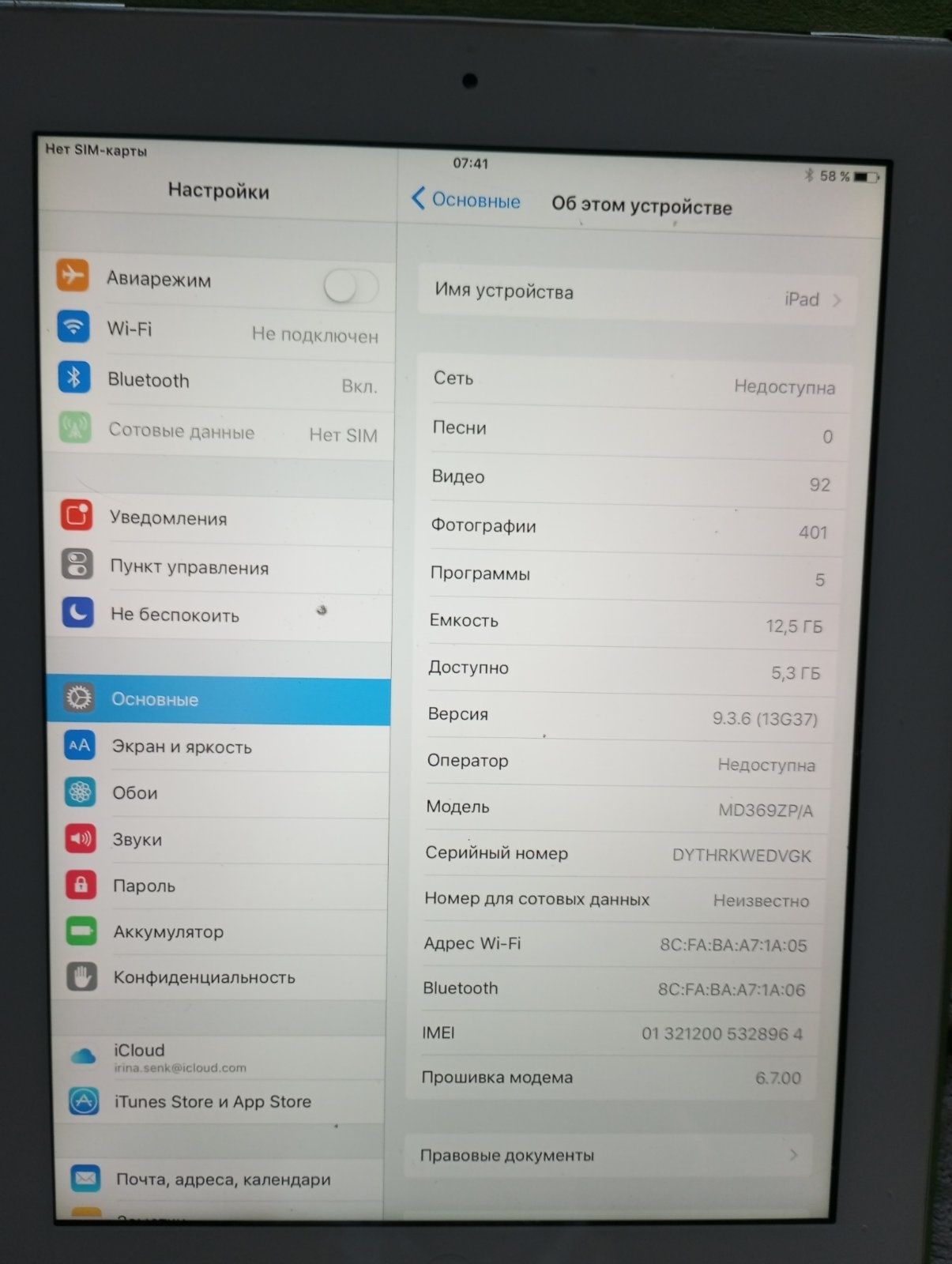 Продам iPad 16 Gb