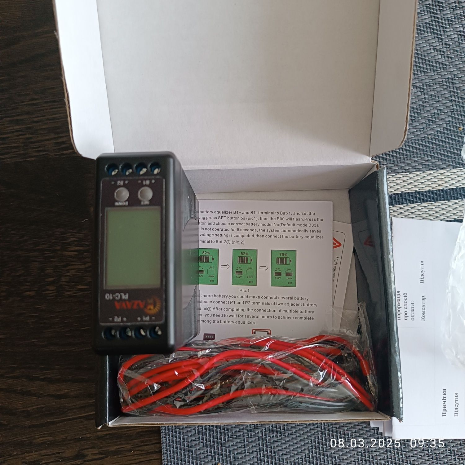 Mazava Балансир для акумуляторів plc-10