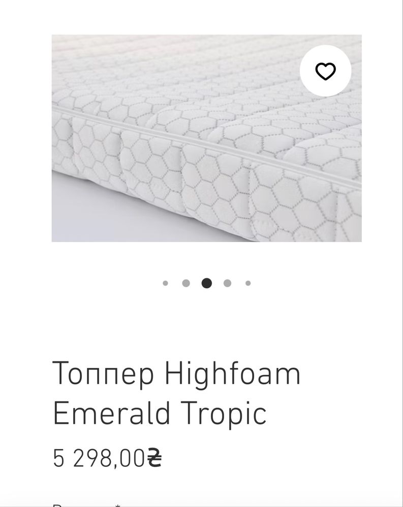 Топпер на ліжко 180х200 Highfoam Emerald Tropic