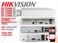 IP відеореєстратор 4/8канал 4МП Hikvision DS-7104NI-Q1 7108NI /4P /8P