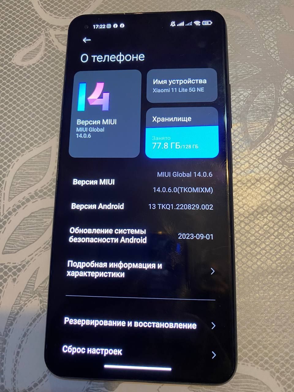 Xiaomi ми 11 5G NE