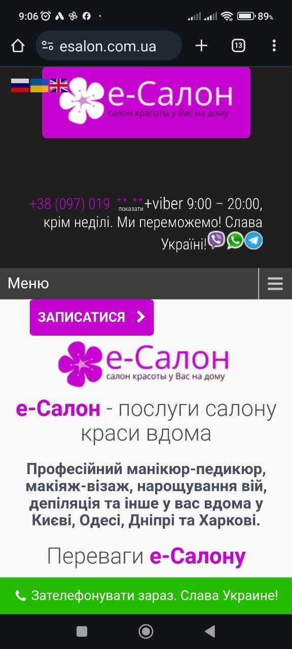 2 сайта +бизнес по быт. услугам с базой мастеров, доходом 1500$ за год