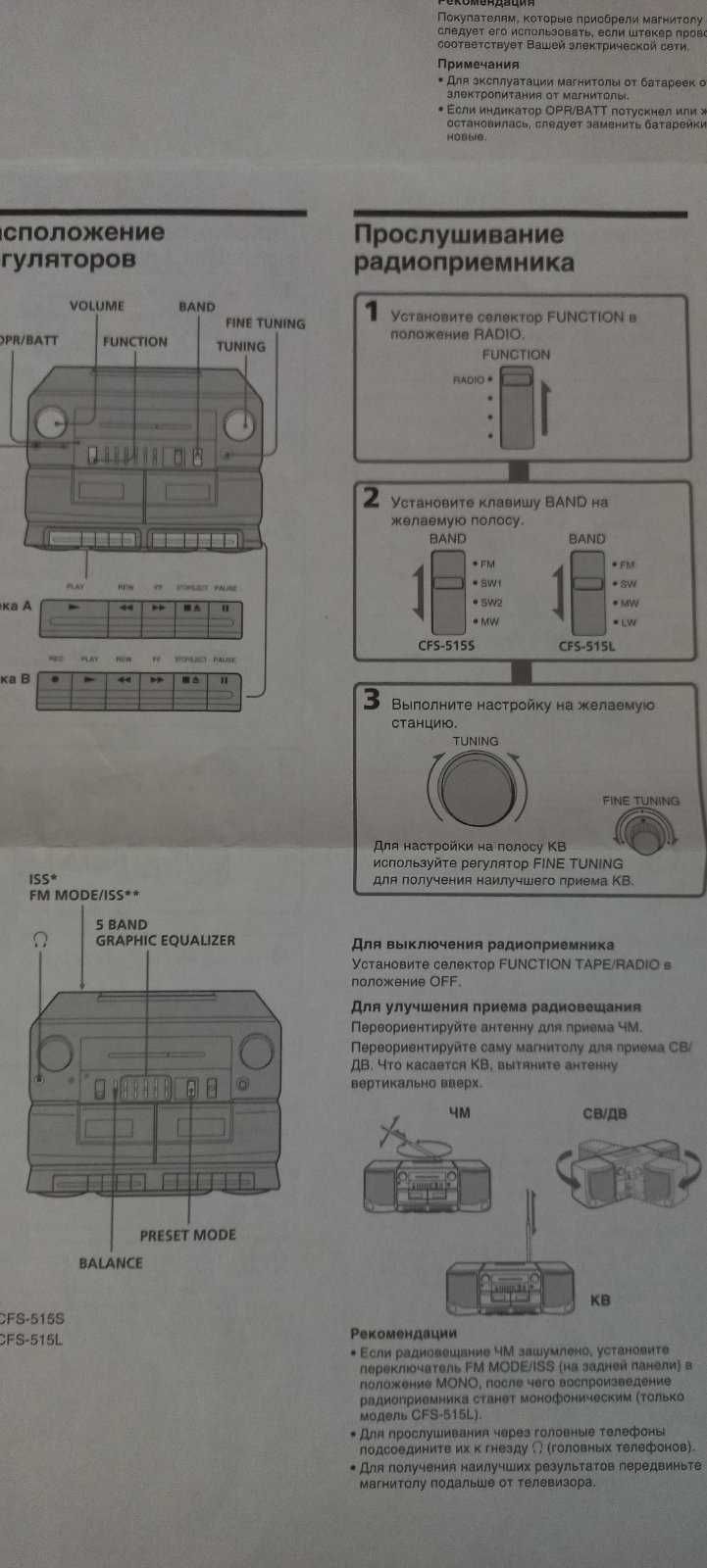 Аудіо система Sony Mega Bass(оригінал) .