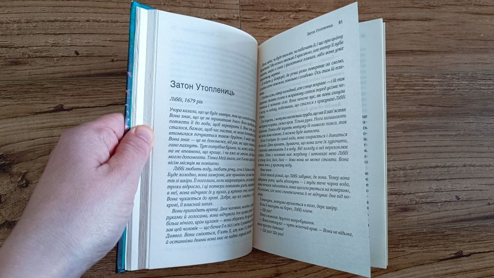 Пола Гоукінз "Глибоко під водою"