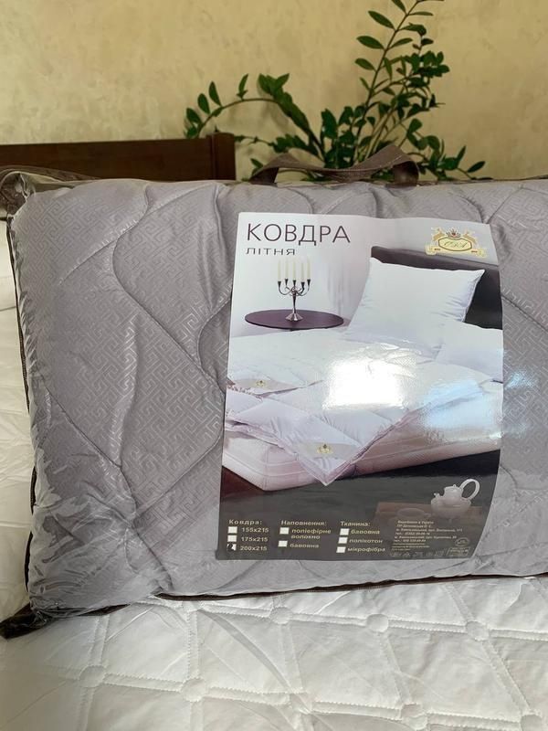 Літня ковдра, не збивається