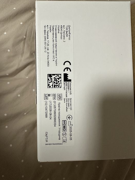 Калоприёмник 17501 Coloplast