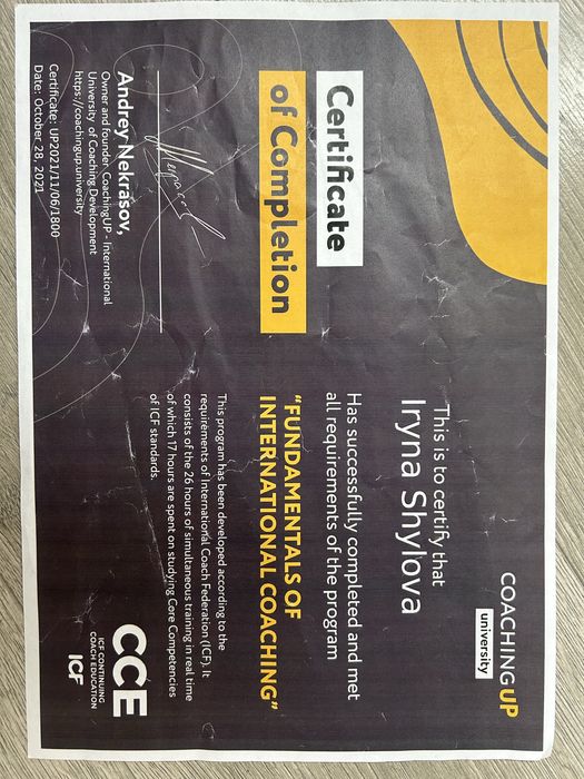 Психотерапевт| Психолог