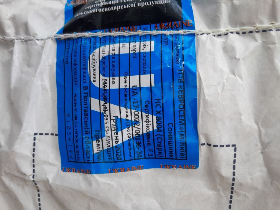 Продам посівмат соняшника такі як на фото  маю 4 мішки