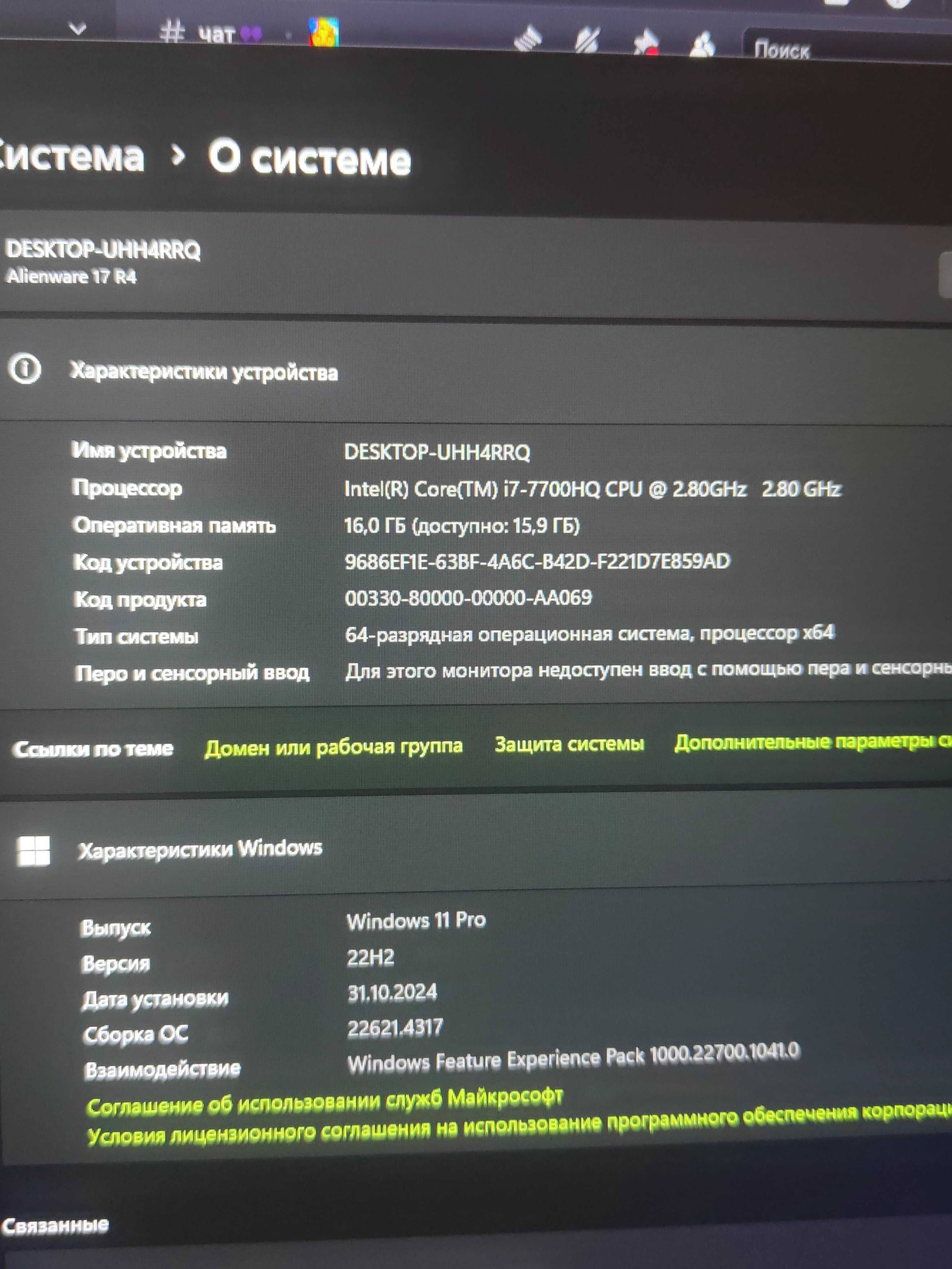 обмен ноутбук alienware 17 r4