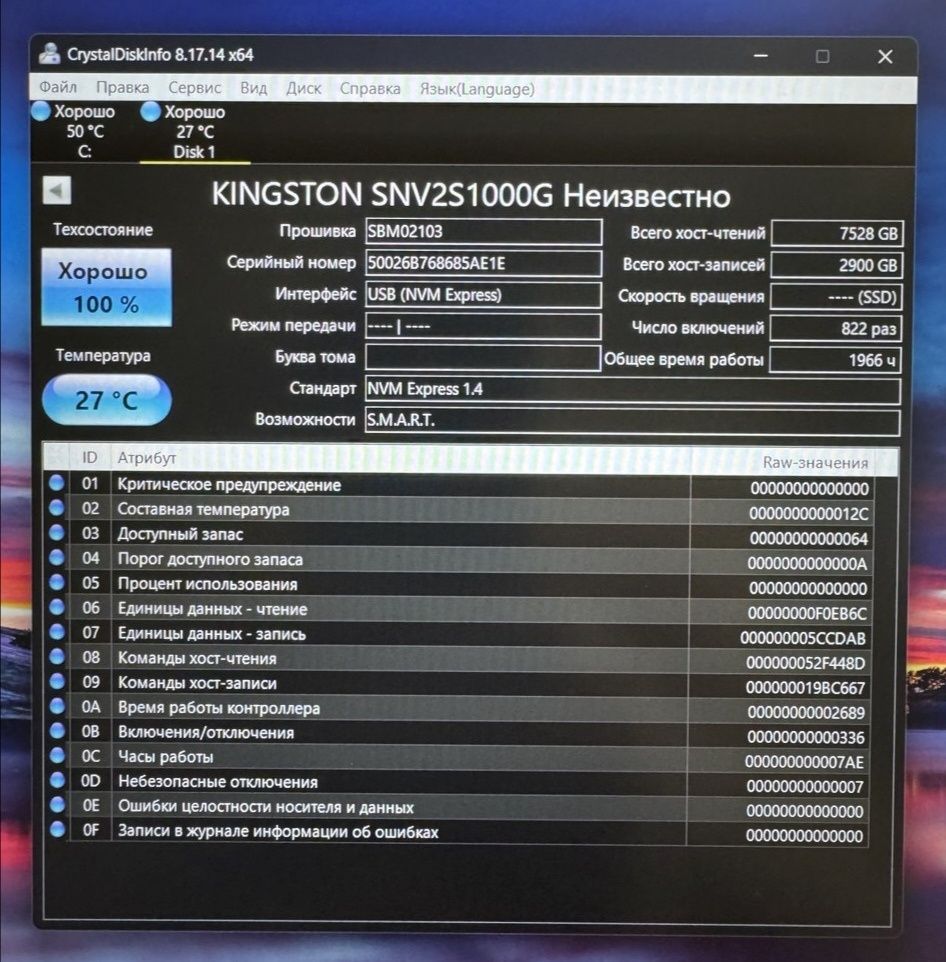 Продам быстрый SSD Kingston NV2 на 1Tb