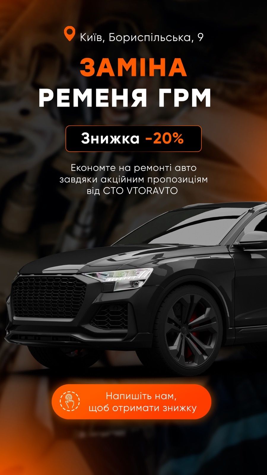 Ремонт двигателя, покраска , рехтовка ВАЗ ,Таврия Део, Шкода и