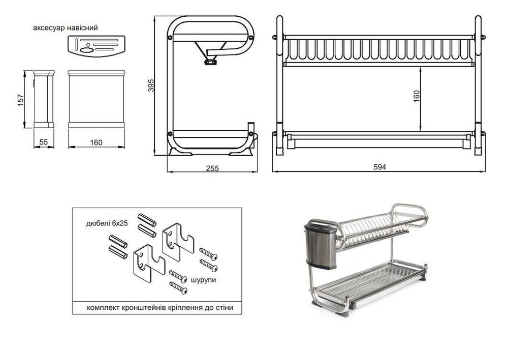 Сушка для посуду.Настільна . Нержавіюча сталь.2-х рівнева із піддоном