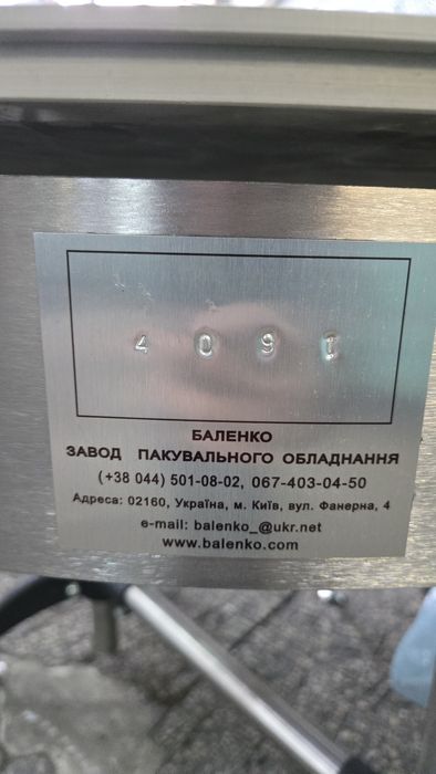 Автоматична лінія для обклейки етикетками круглої тари