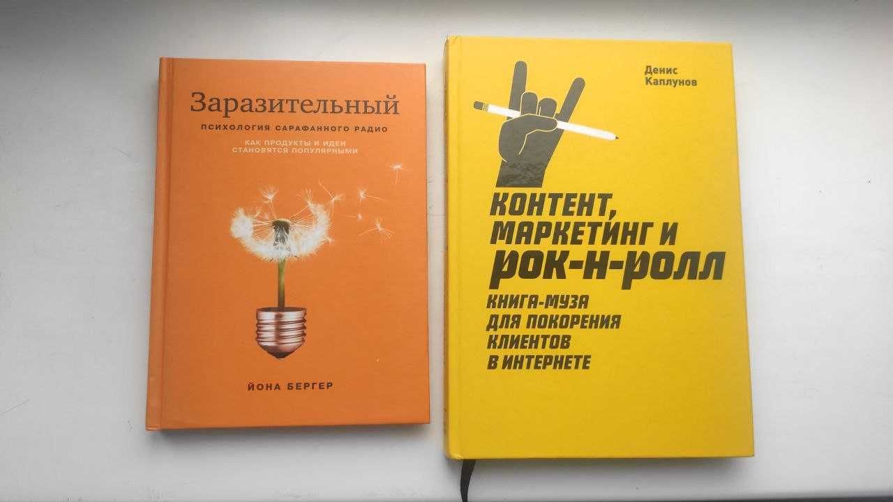 Книги о современном маркетинге