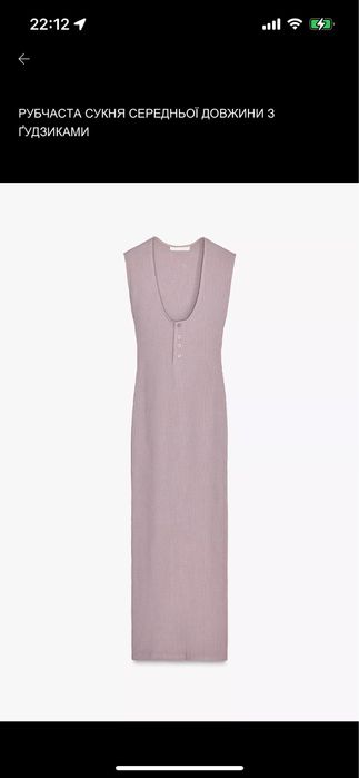 Рубчаста сукня середньої довжини