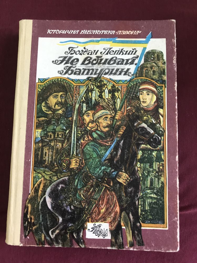 Книги дешево, для дітей 11