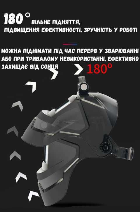 Сварочная Маска с Автозатемнением и Подсветкой, Защита от УФ/ИК