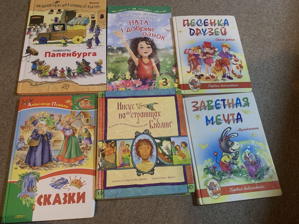 Детские книги СССР сказки принцессы